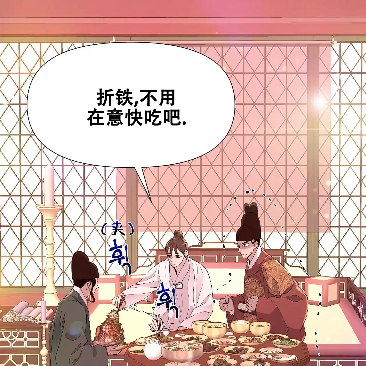 《夜叉演化记》第59话 第43页