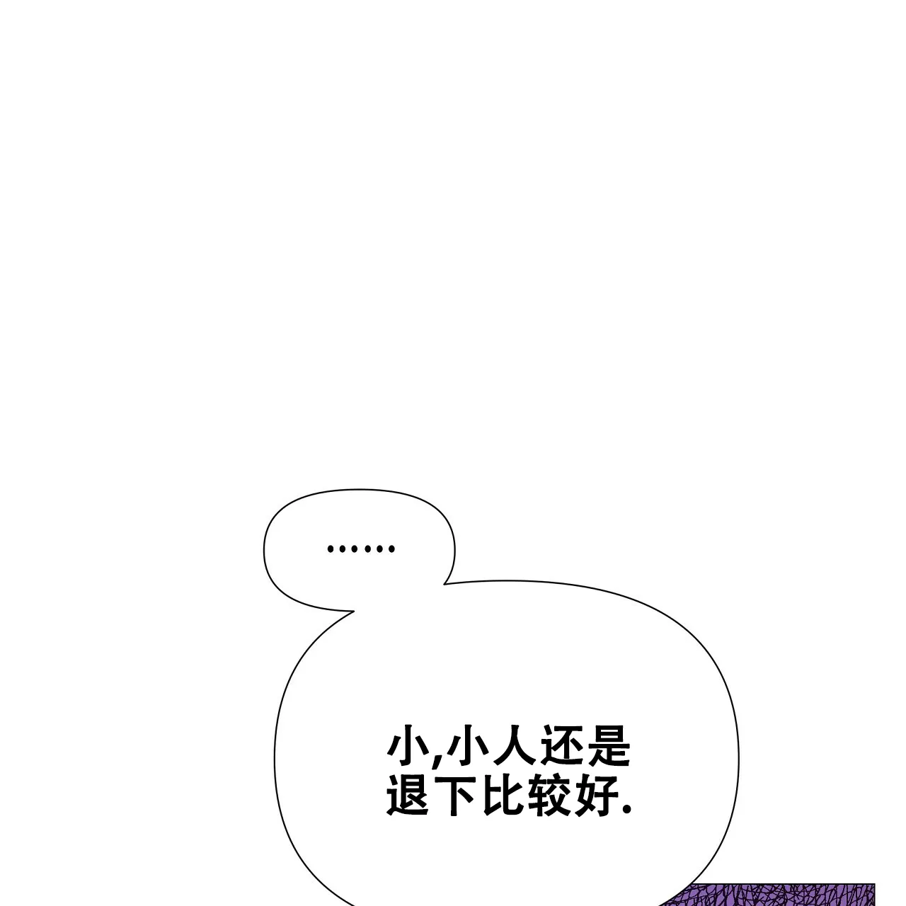 《夜叉演化记》第59话 第45页