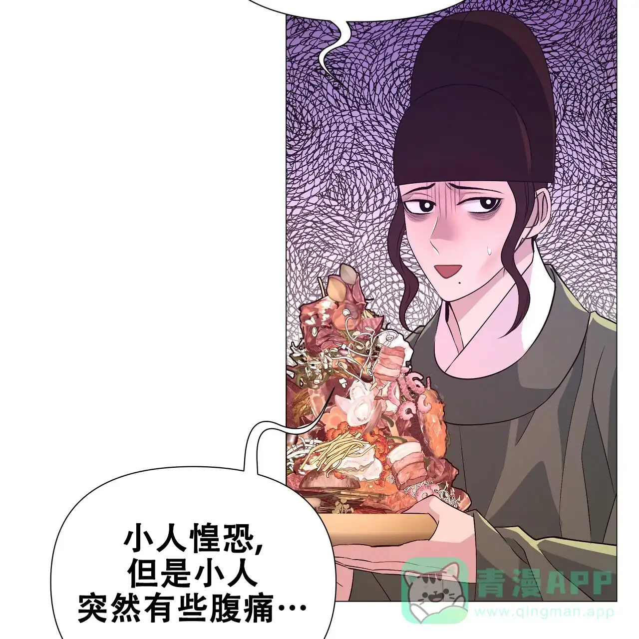 《夜叉演化记》第59话 第46页
