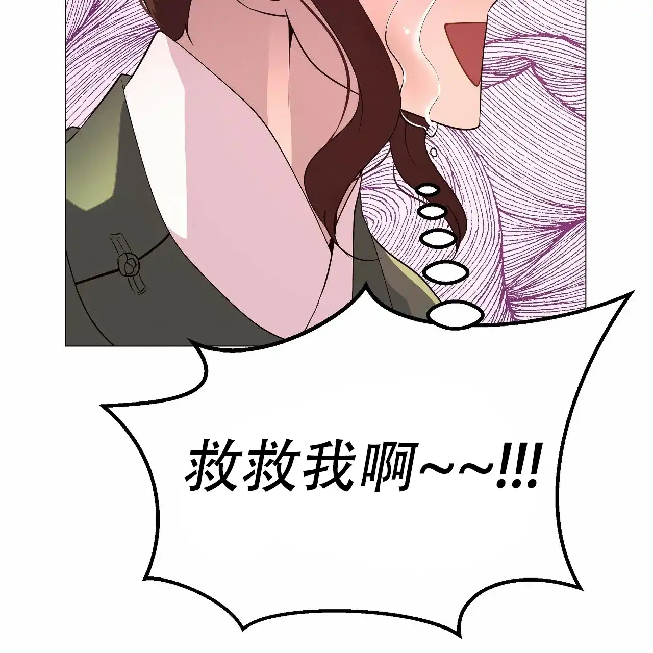 《夜叉演化记》第59话 第18页