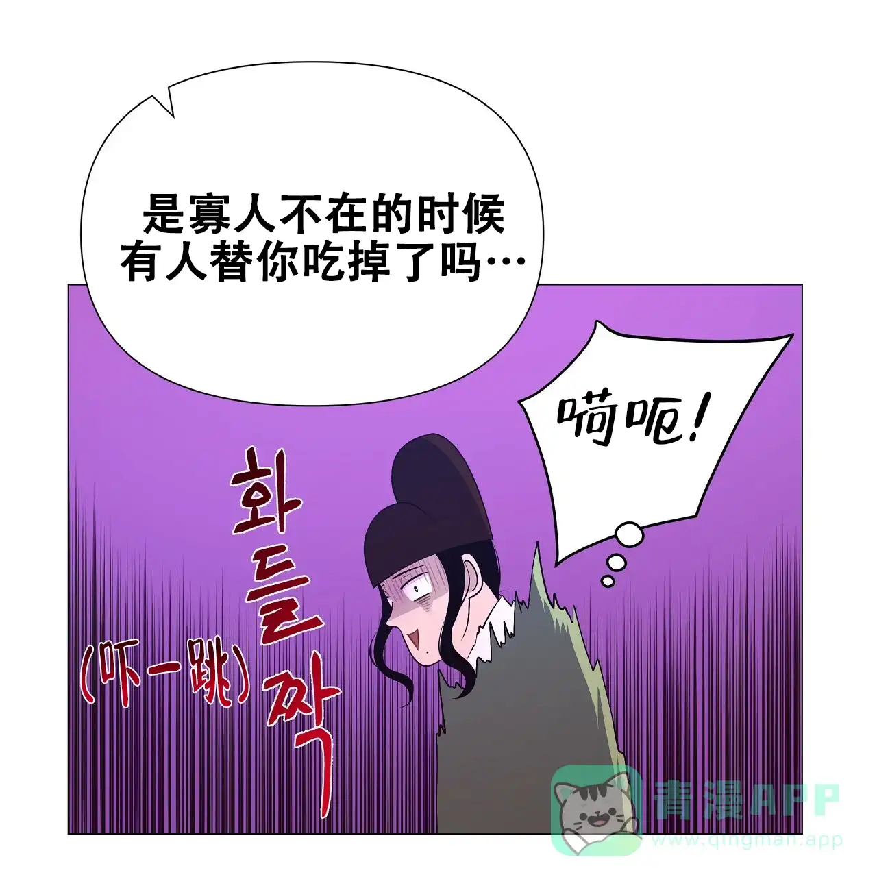 《夜叉演化记》第59话 第1页