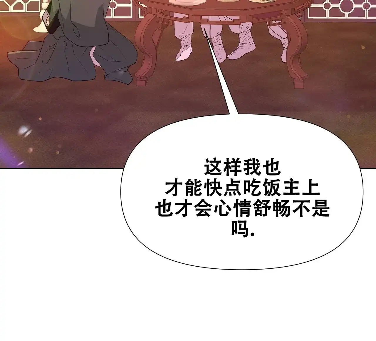 《夜叉演化记》第59话 第44页