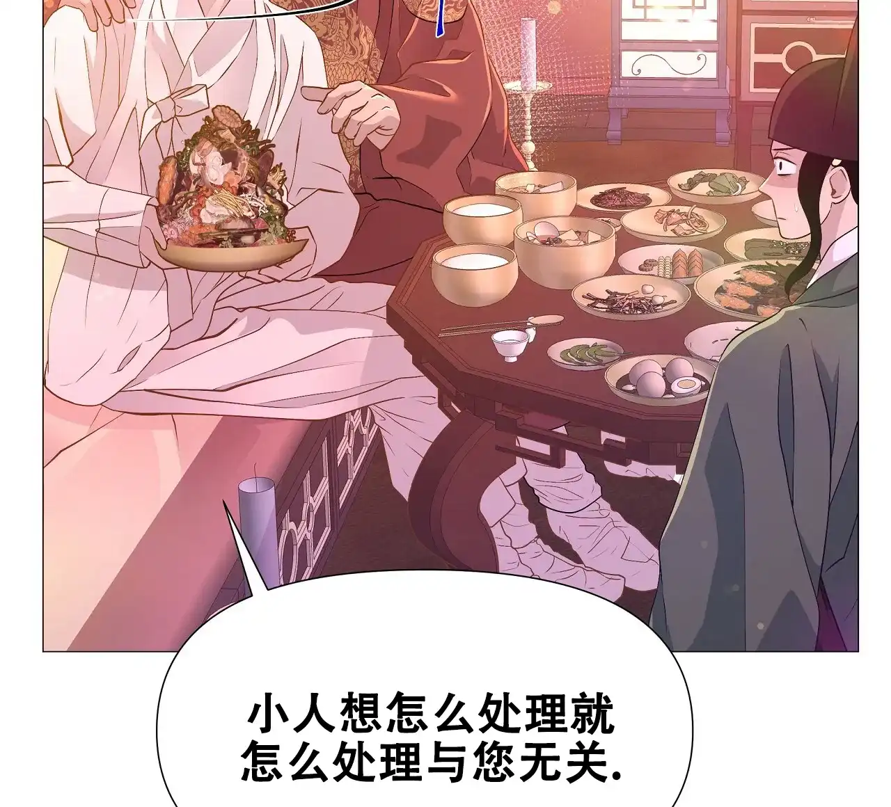 《夜叉演化记》第59话 第28页