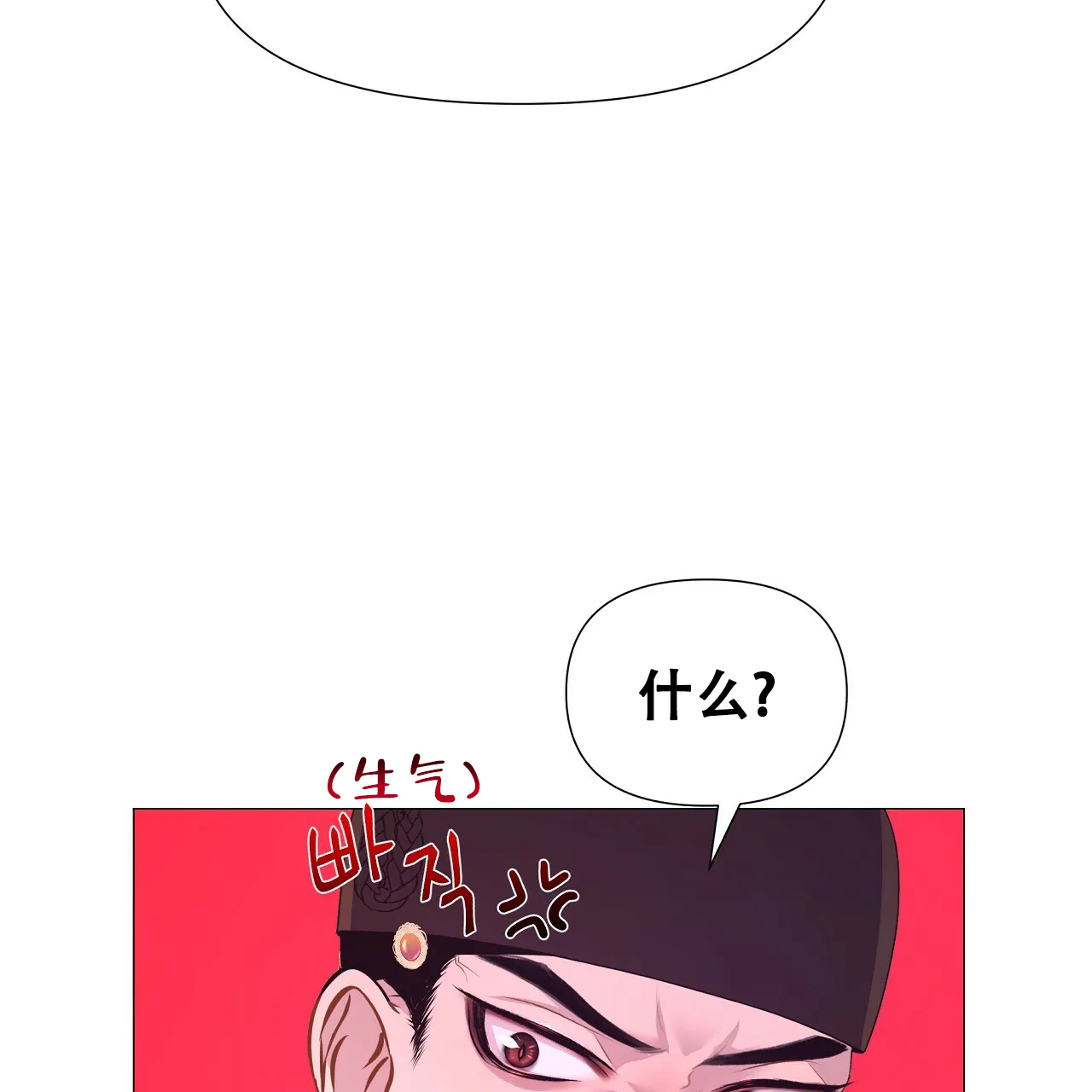 《夜叉演化记》第59话 第29页