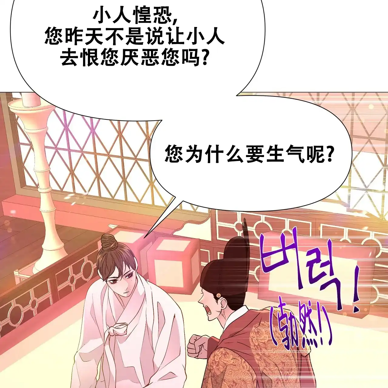 《夜叉演化记》第59话 第38页