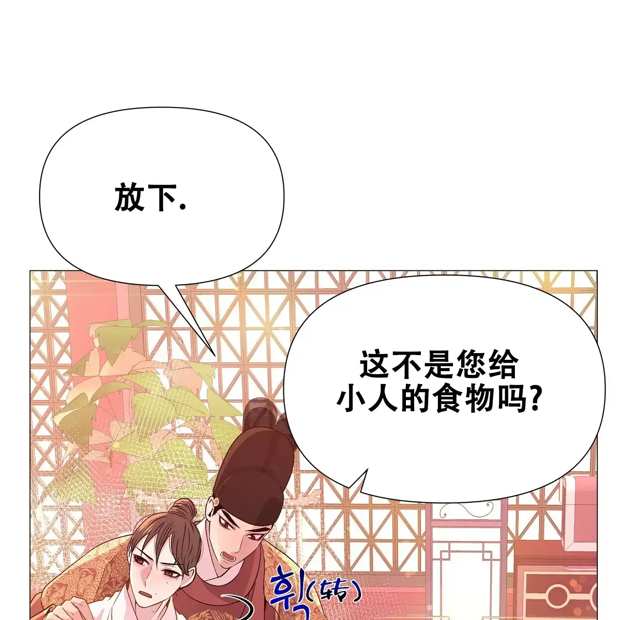 《夜叉演化记》第59话 第27页