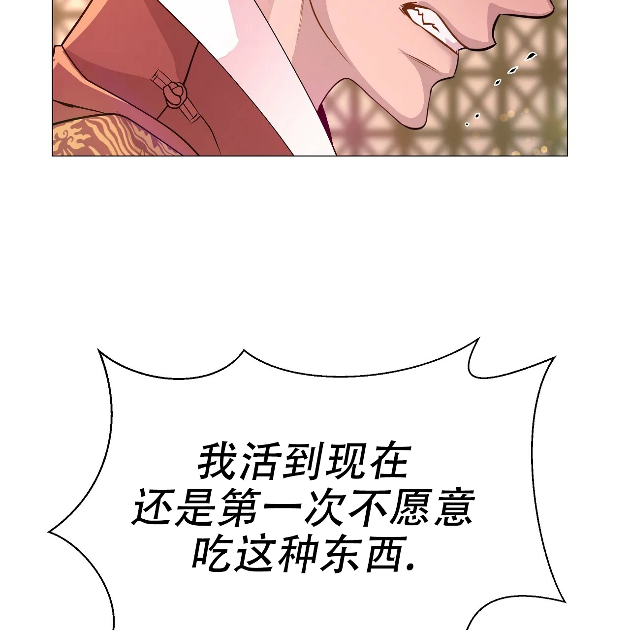 《夜叉演化记》第59话 第50页