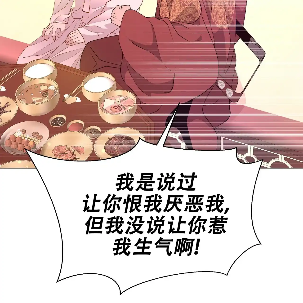 《夜叉演化记》第59话 第39页