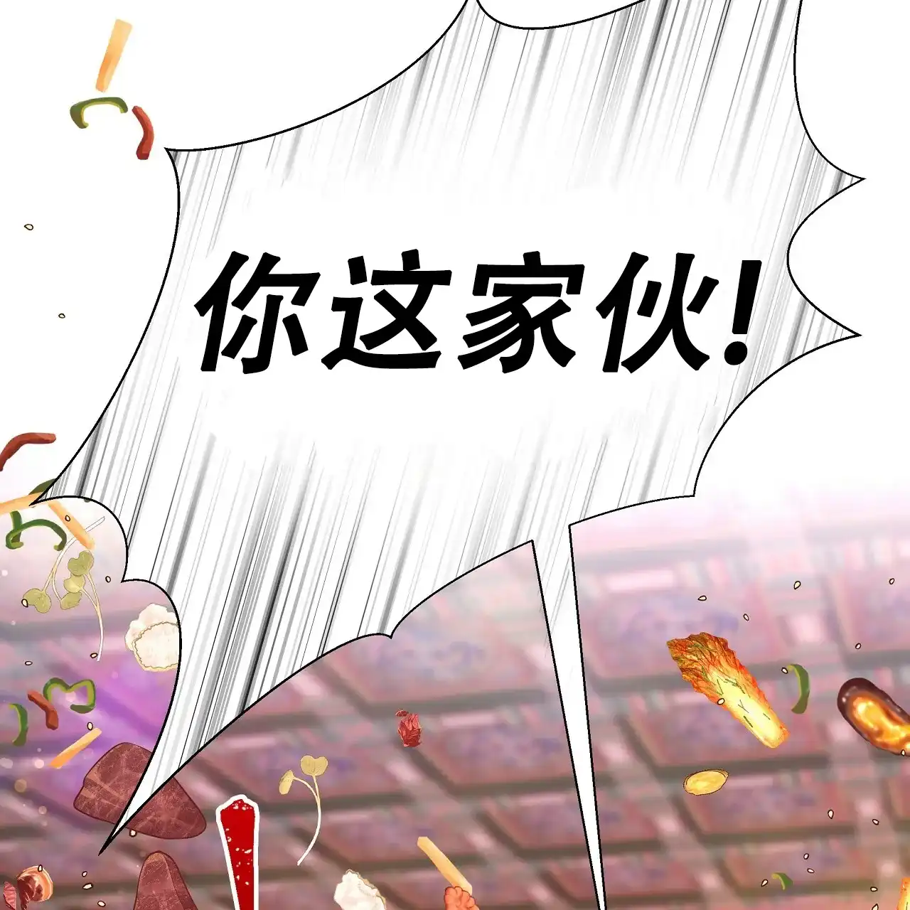 《夜叉演化记》第59话 第57页