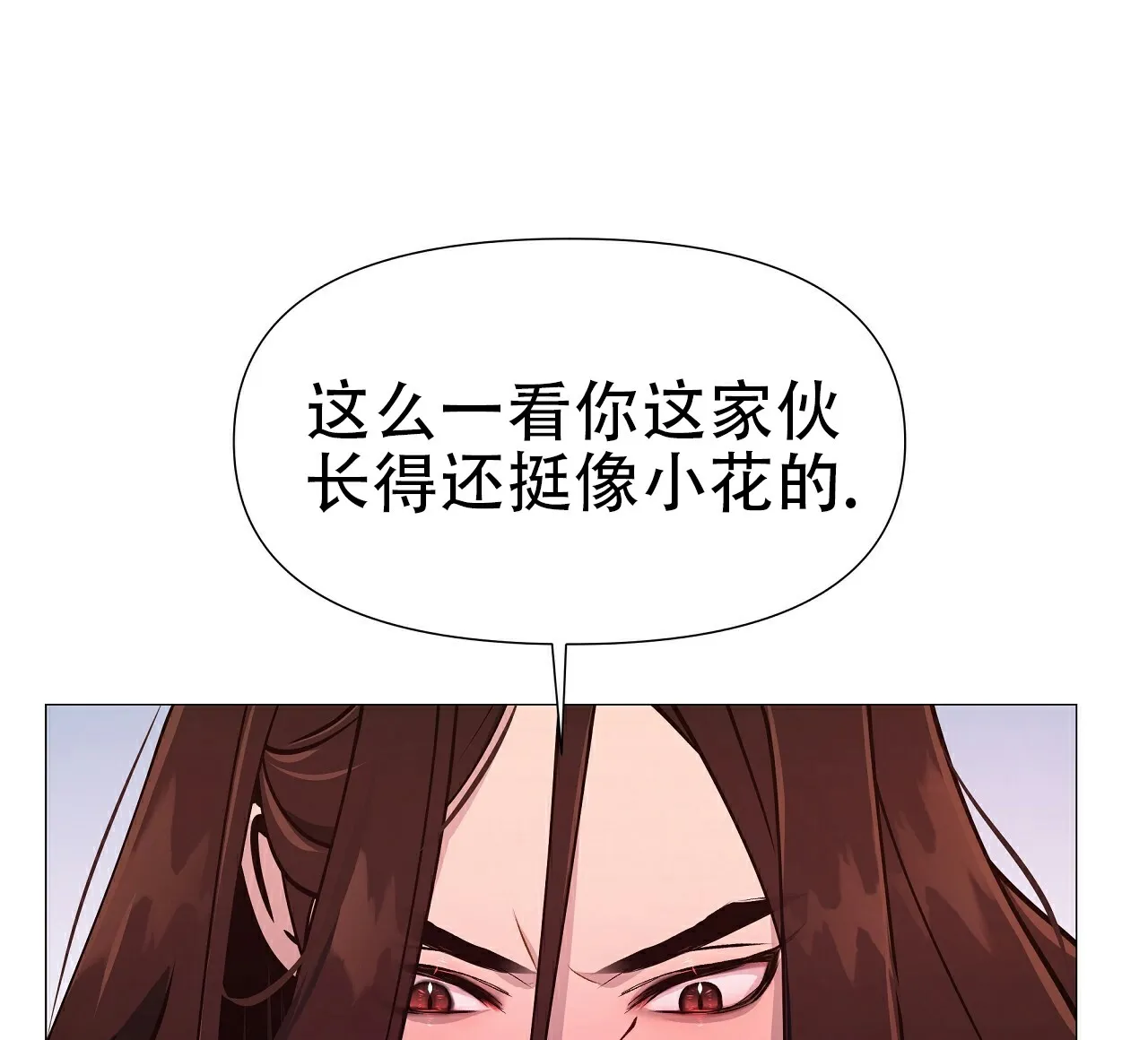 《夜叉演化记》第6话 第18页