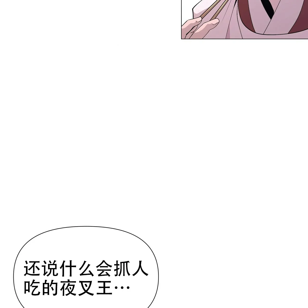 《夜叉演化记》第6话 第57页