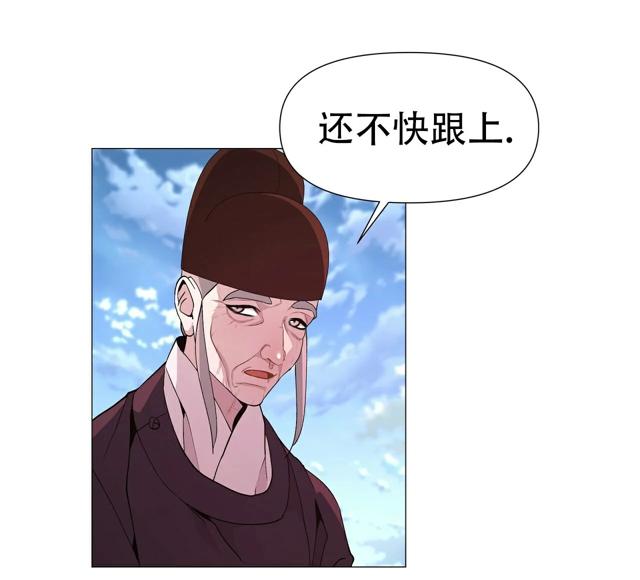 《夜叉演化记》第6话 第42页