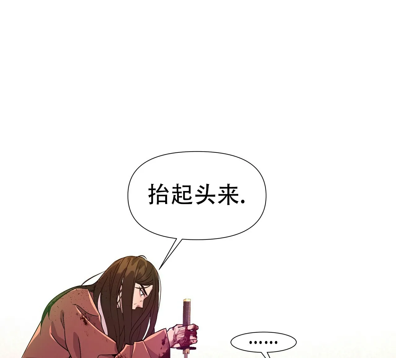 《夜叉演化记》第6话 第10页