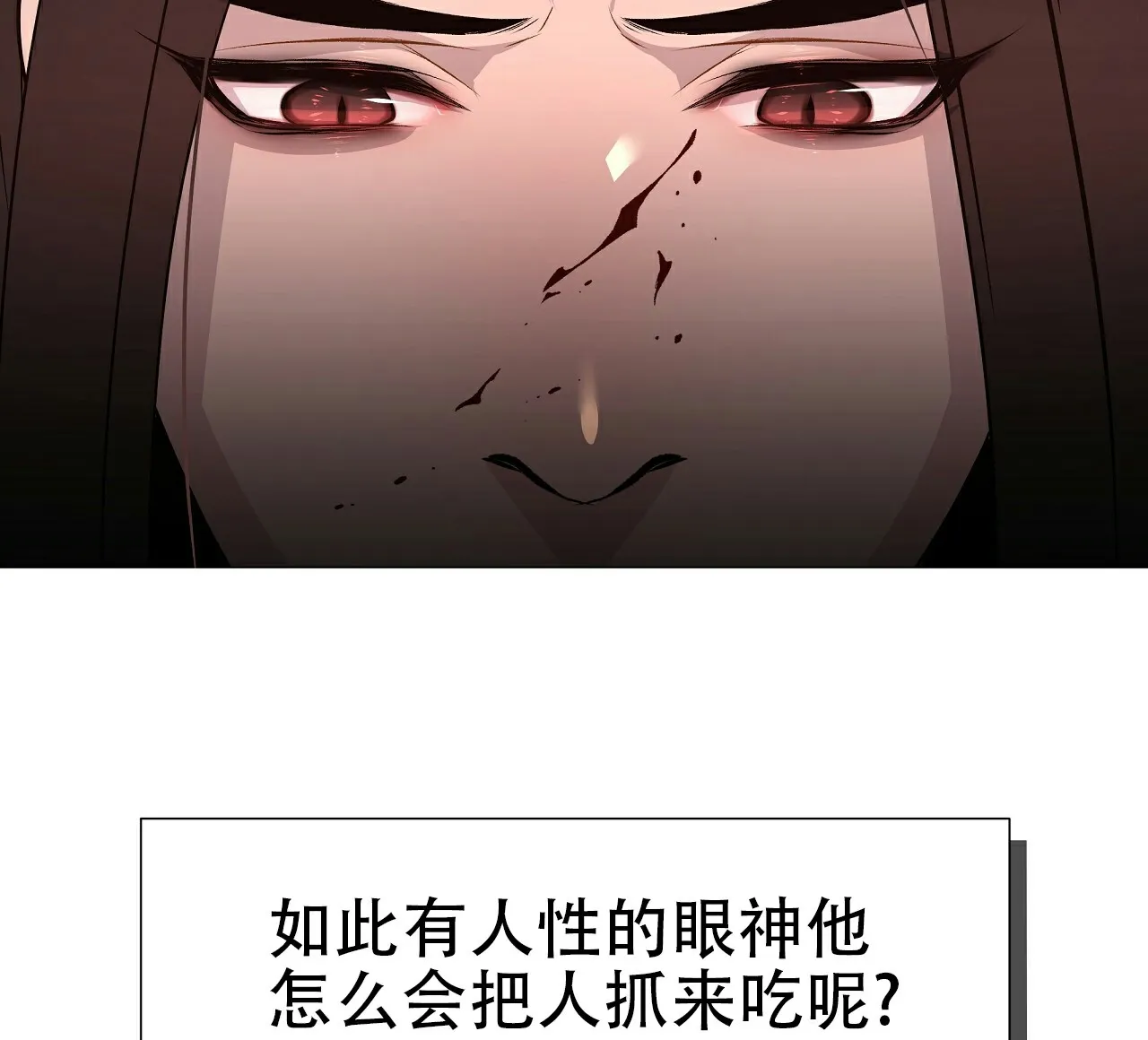 《夜叉演化记》第6话 第22页