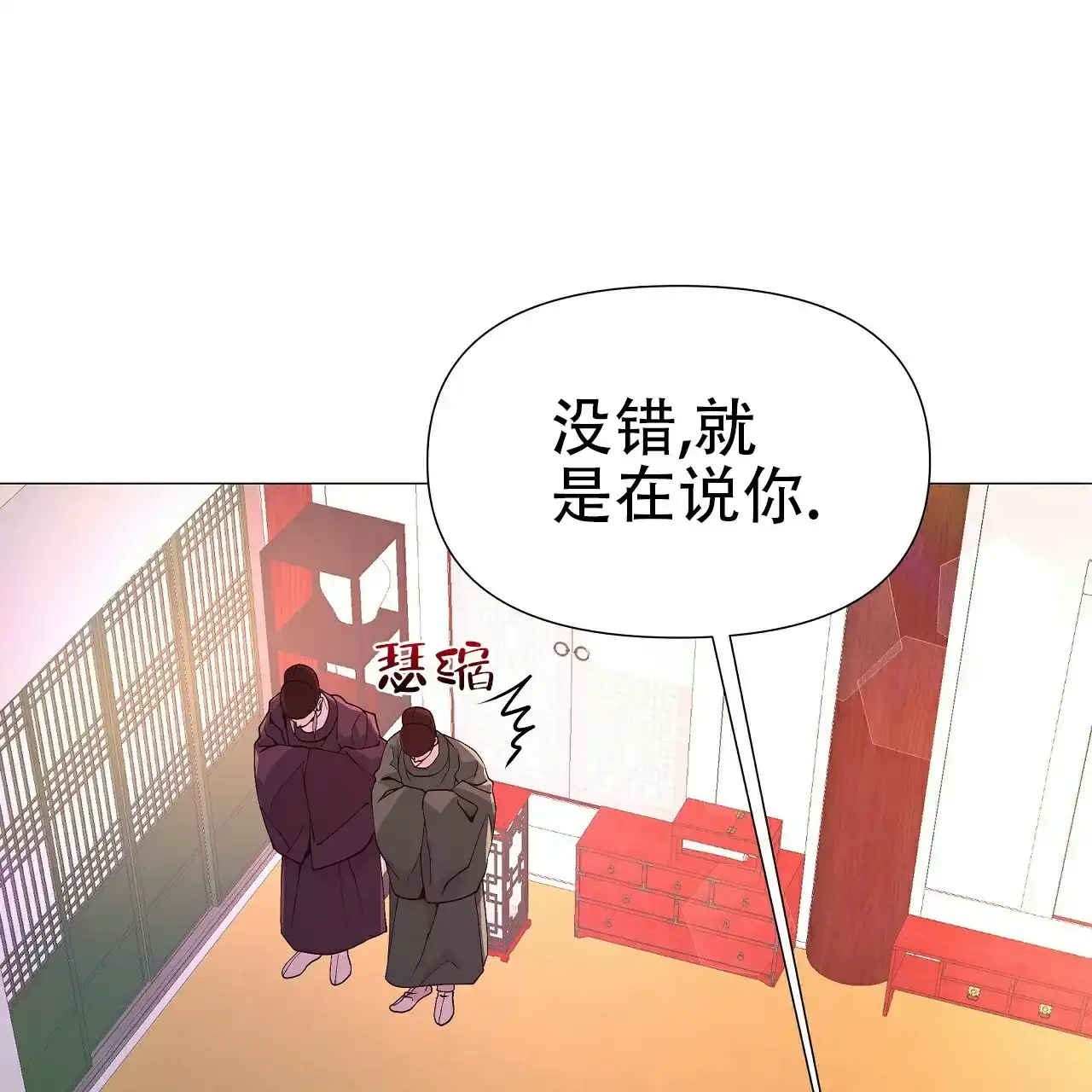 《夜叉演化记》第6话 第64页