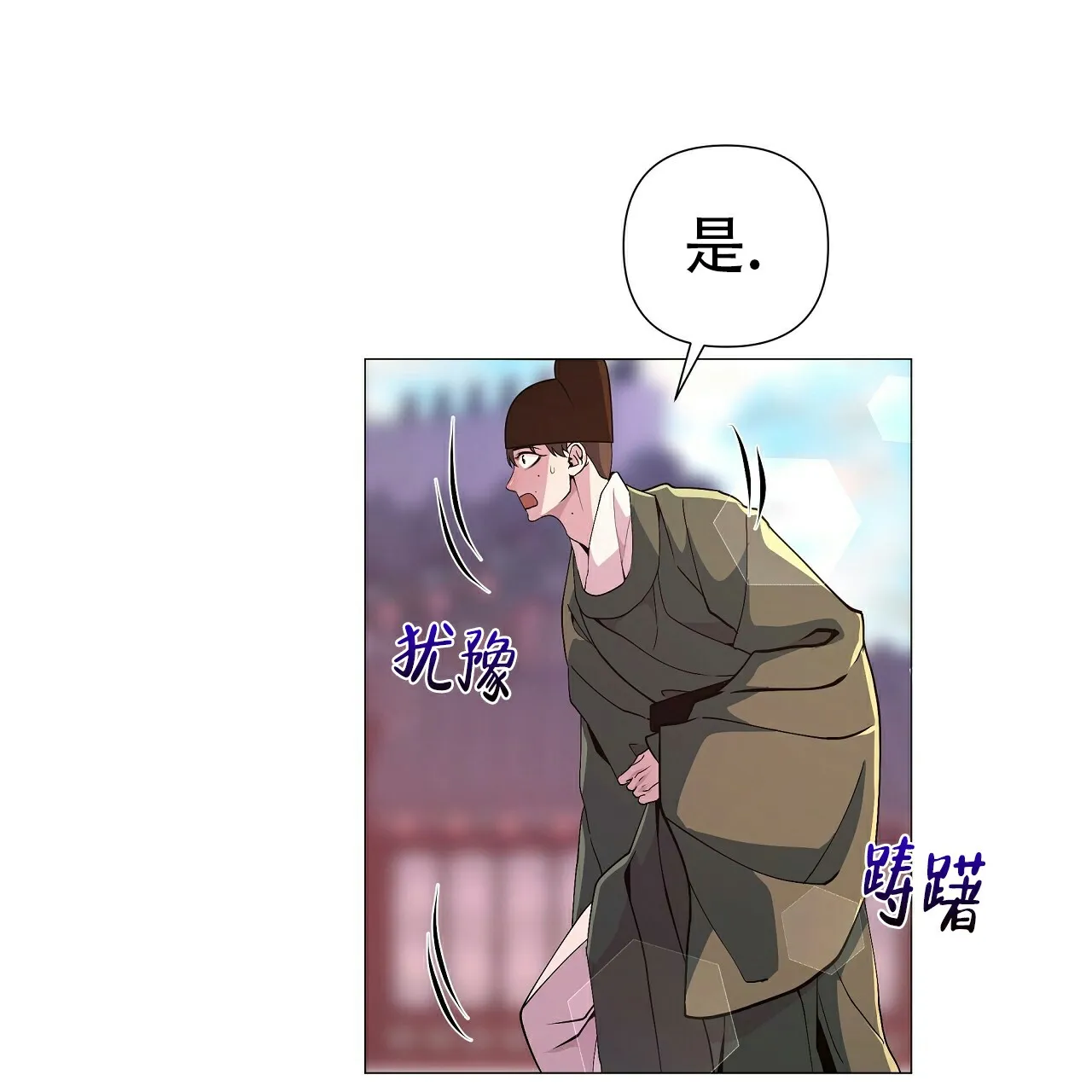 《夜叉演化记》第6话 第43页