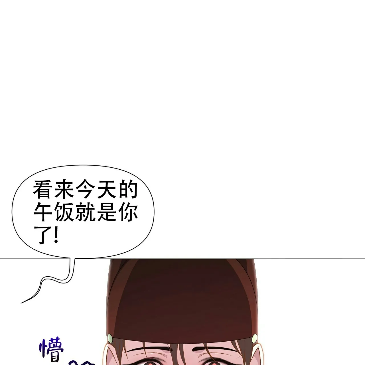 《夜叉演化记》第6话 第40页