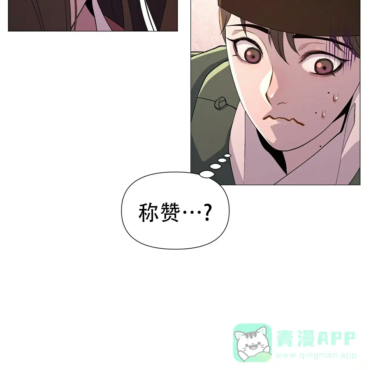 《夜叉演化记》第6话 第31页