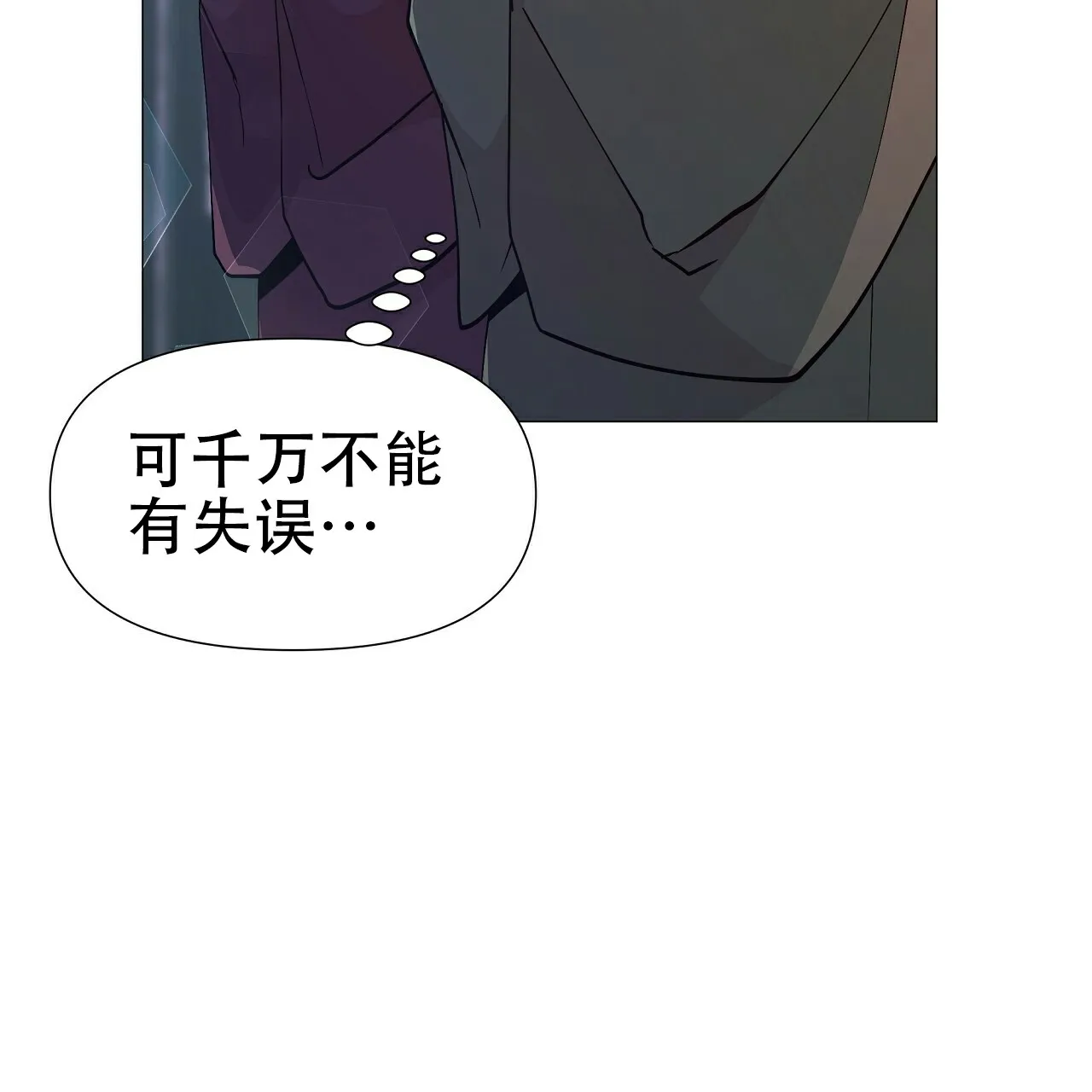 《夜叉演化记》第6话 第53页