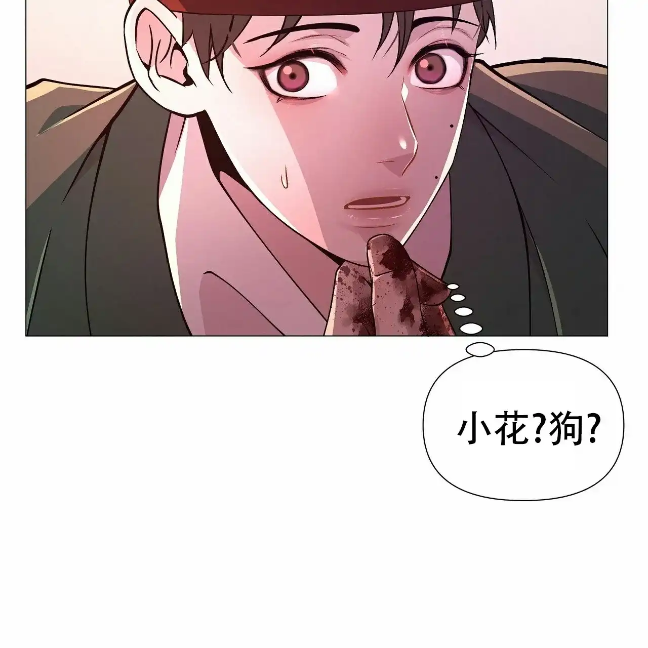 《夜叉演化记》第6话 第20页