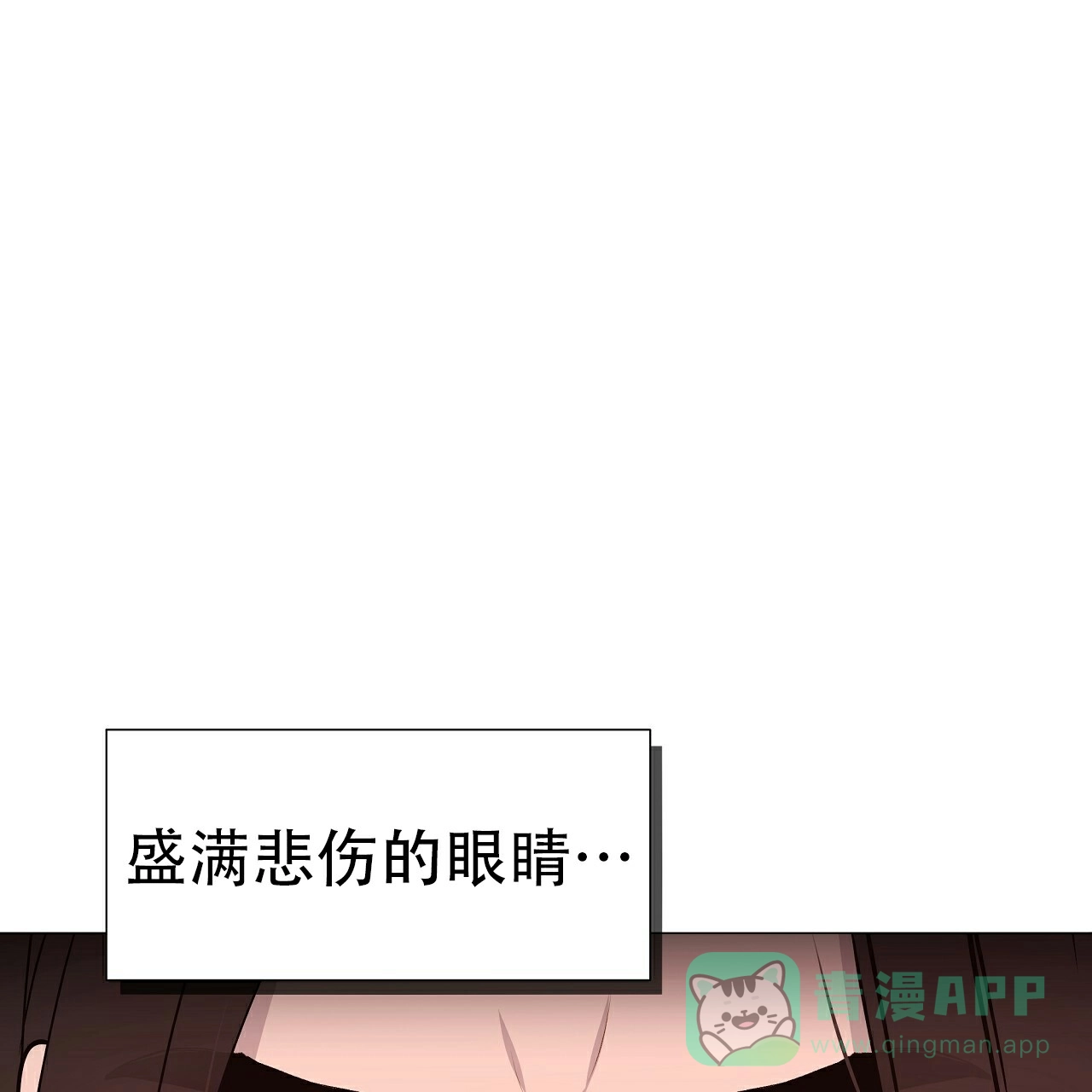 《夜叉演化记》第6话 第21页