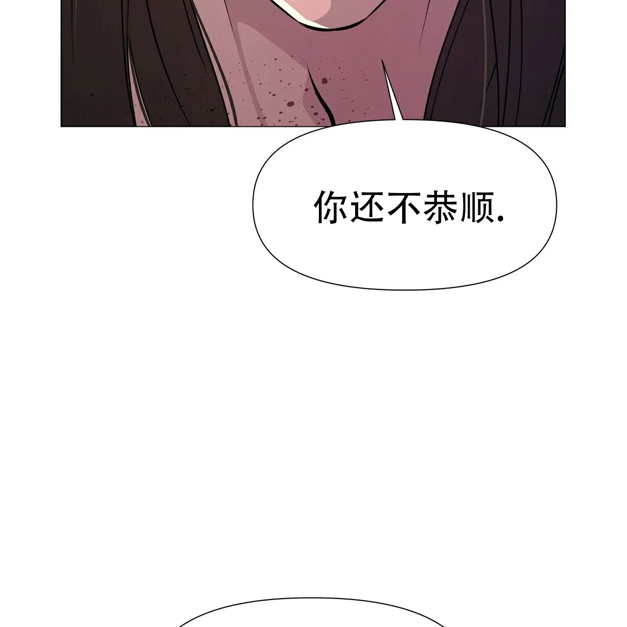 《夜叉演化记》第6话 第24页