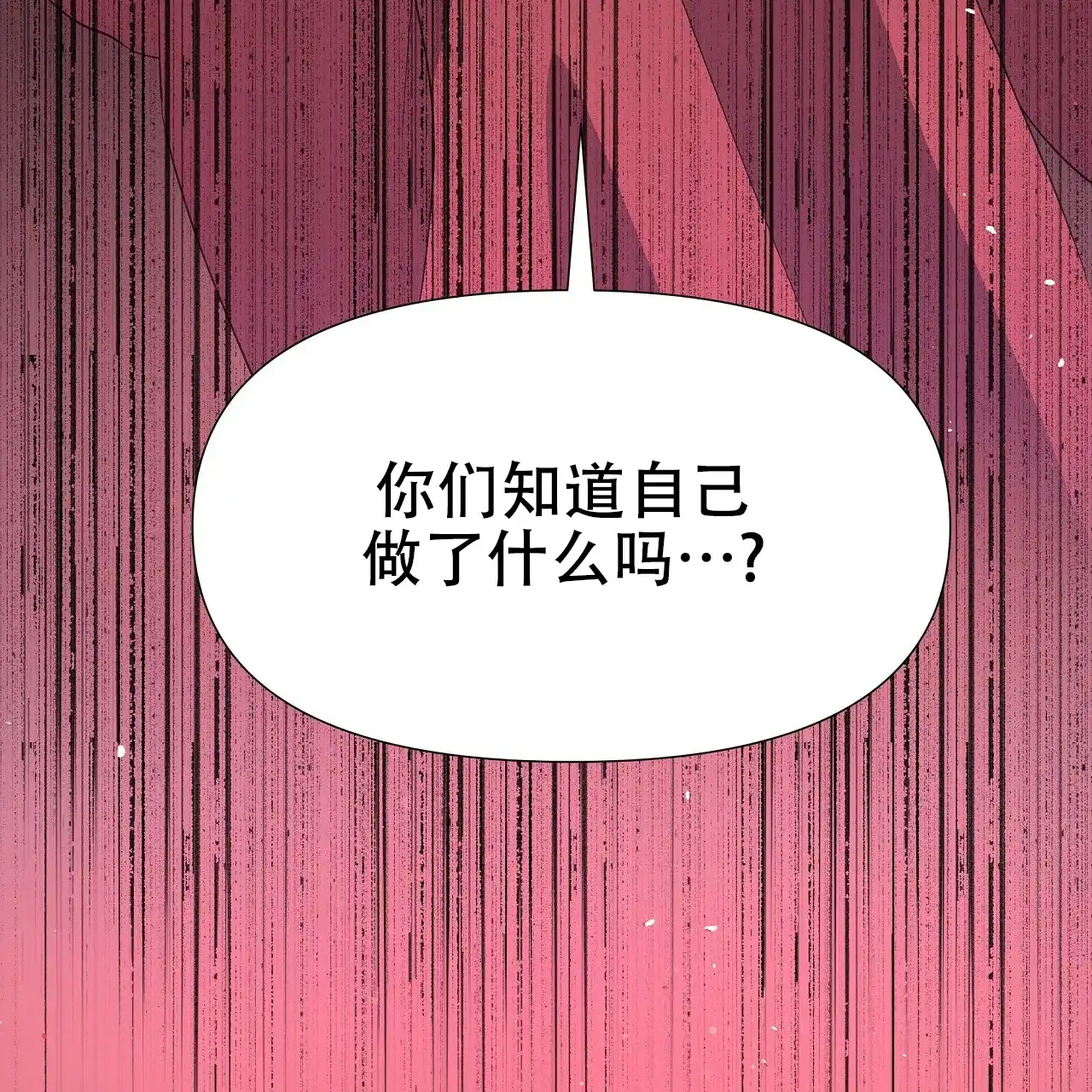 《夜叉演化记》第60话 第62页