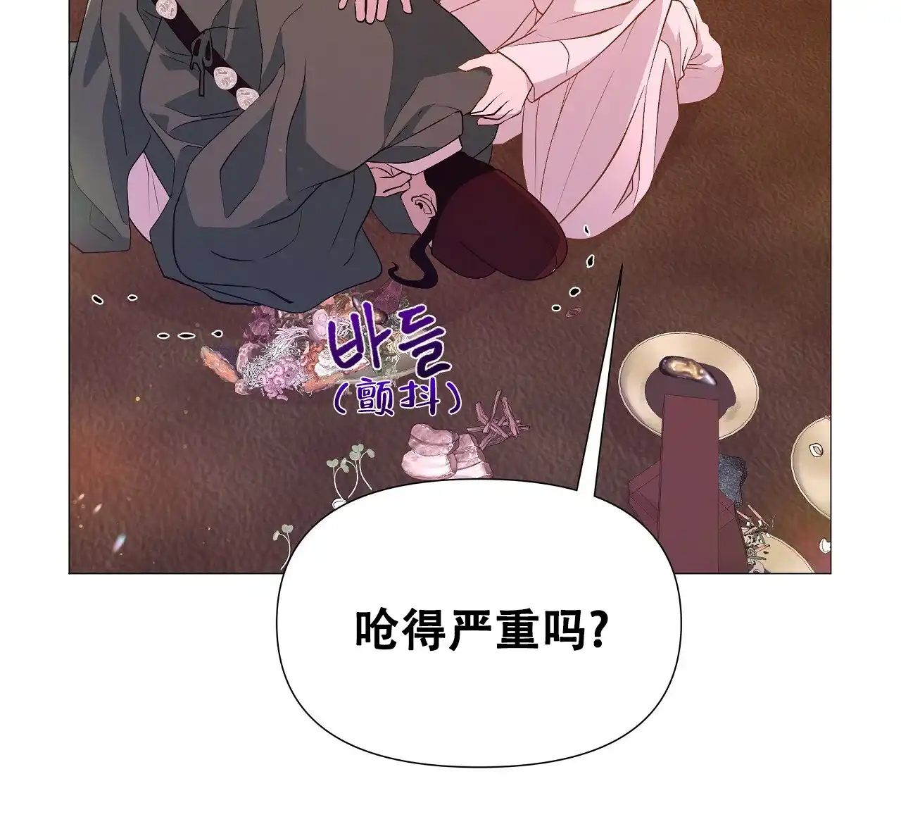 《夜叉演化记》第60话 第2页