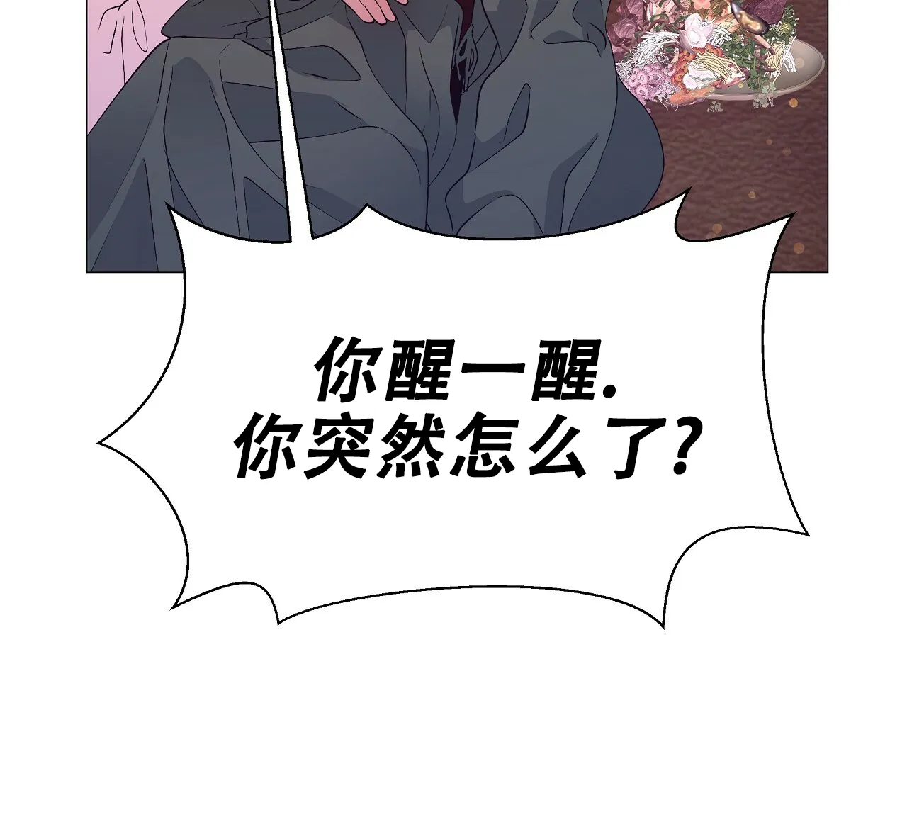 《夜叉演化记》第60话 第10页