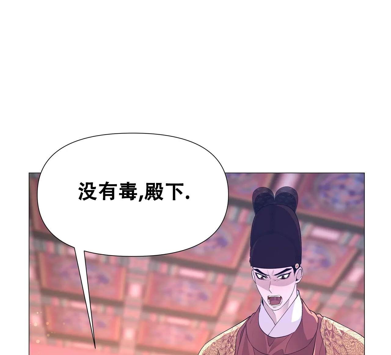 《夜叉演化记》第60话 第40页