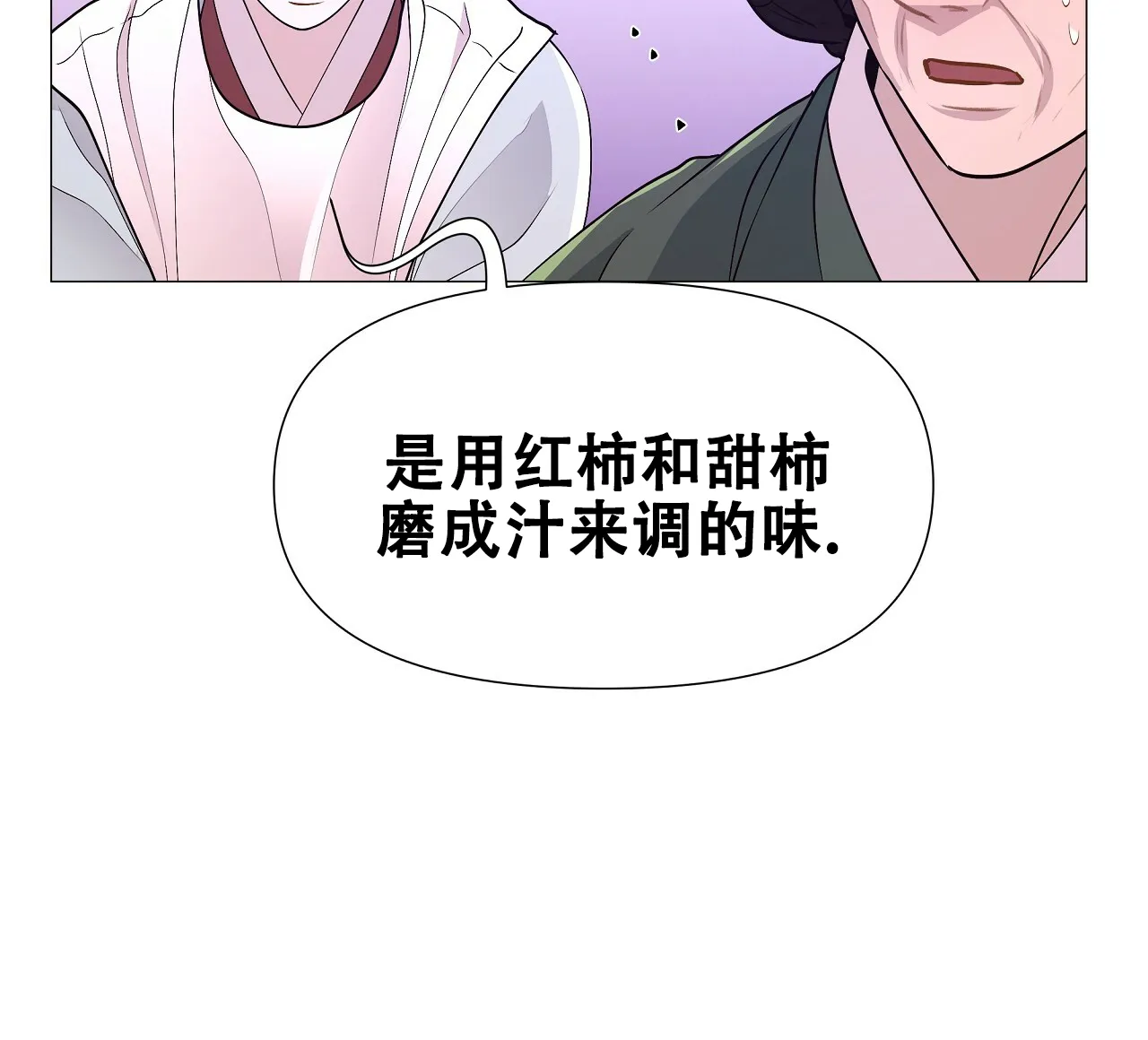 《夜叉演化记》第60话 第48页