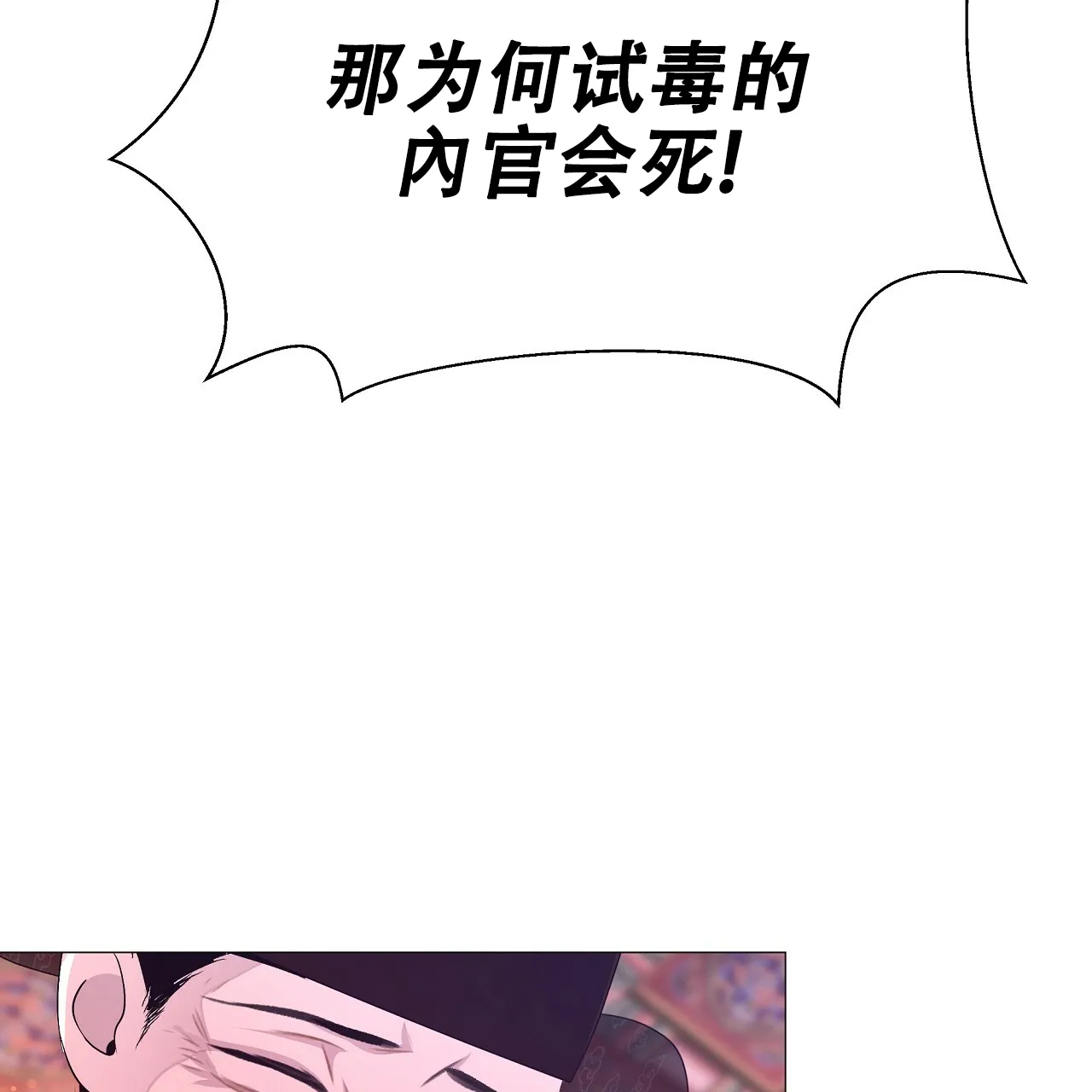 《夜叉演化记》第60话 第42页