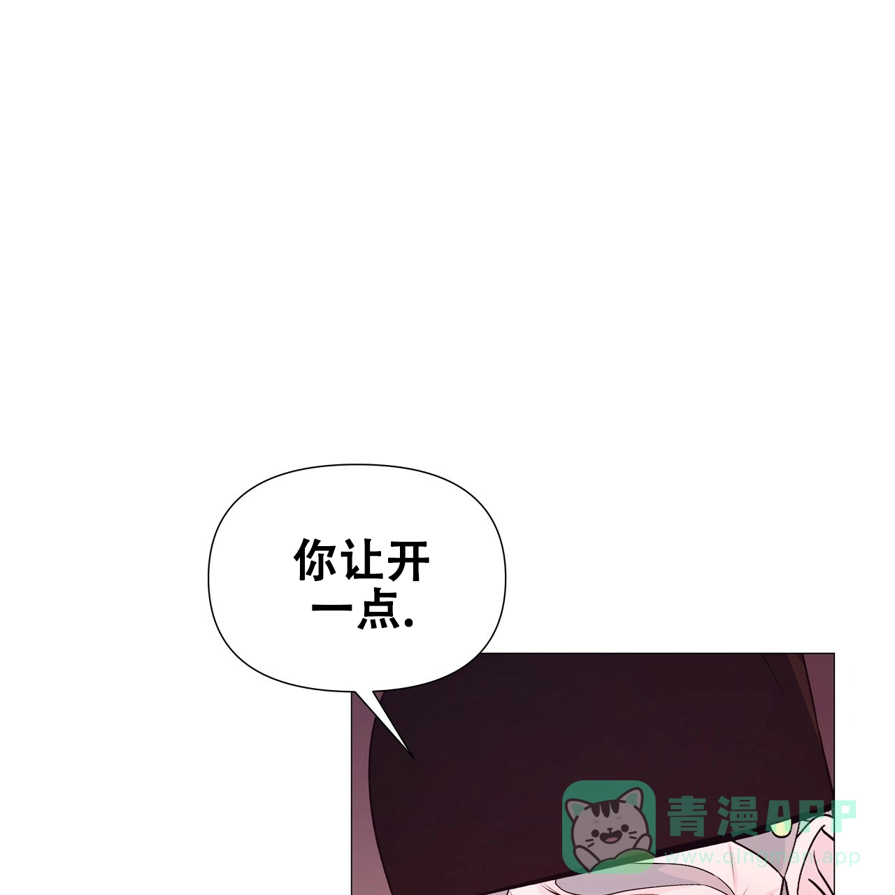 《夜叉演化记》第60话 第11页