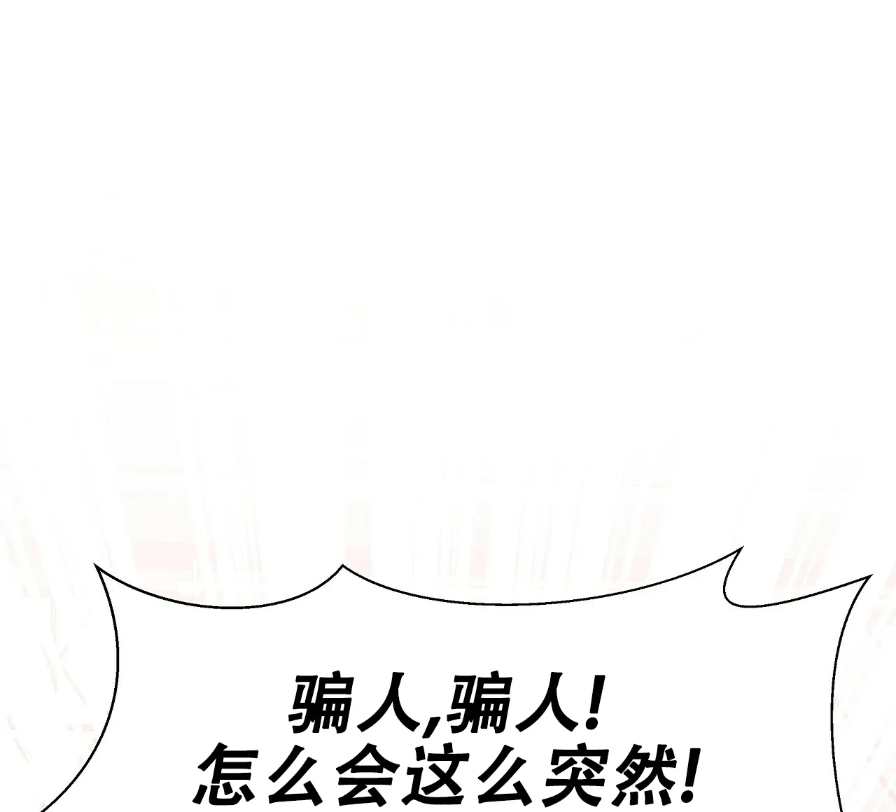 《夜叉演化记》第60话 第20页