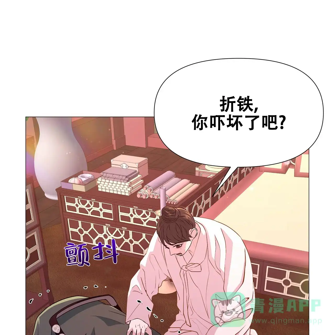 《夜叉演化记》第60话 第1页