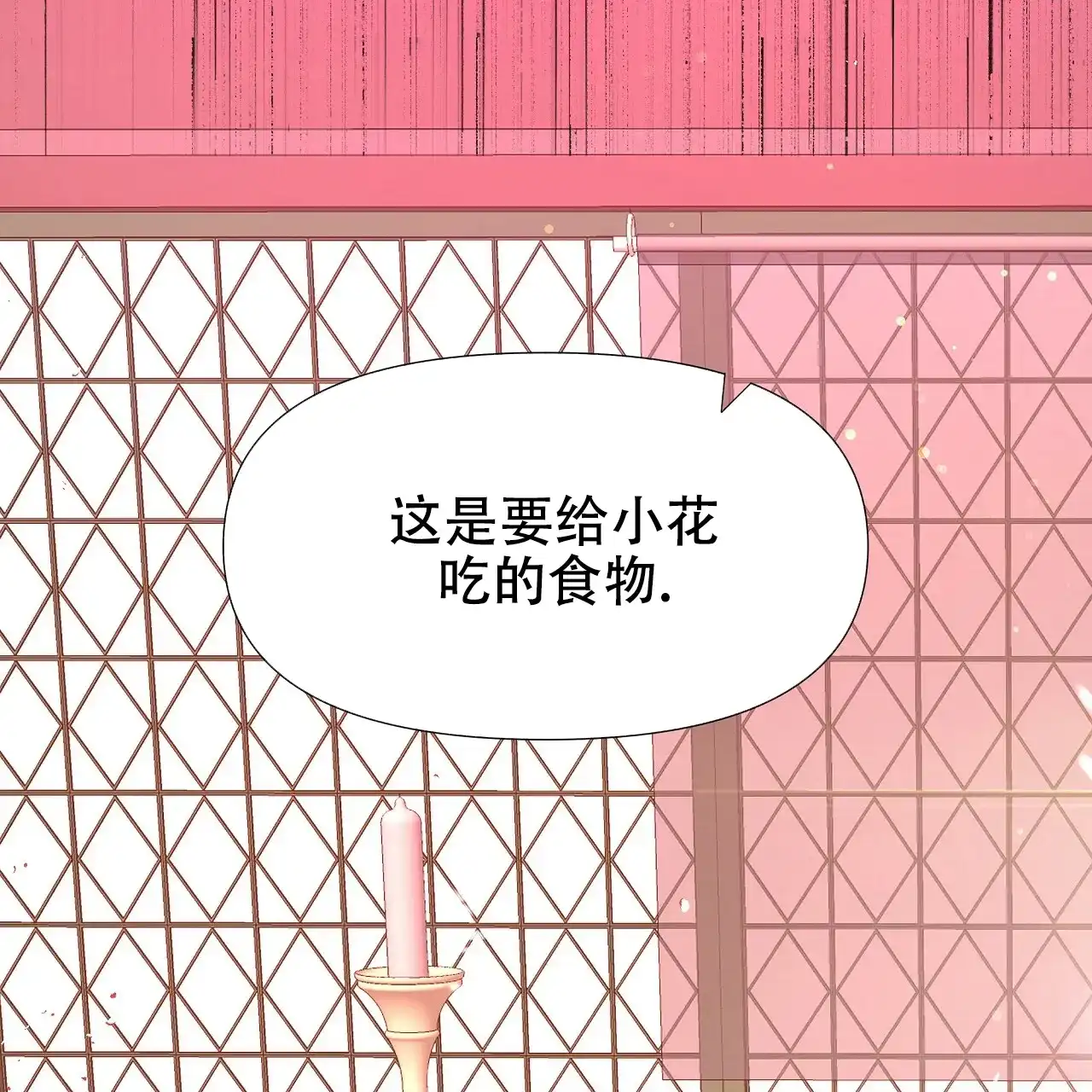 《夜叉演化记》第60话 第63页