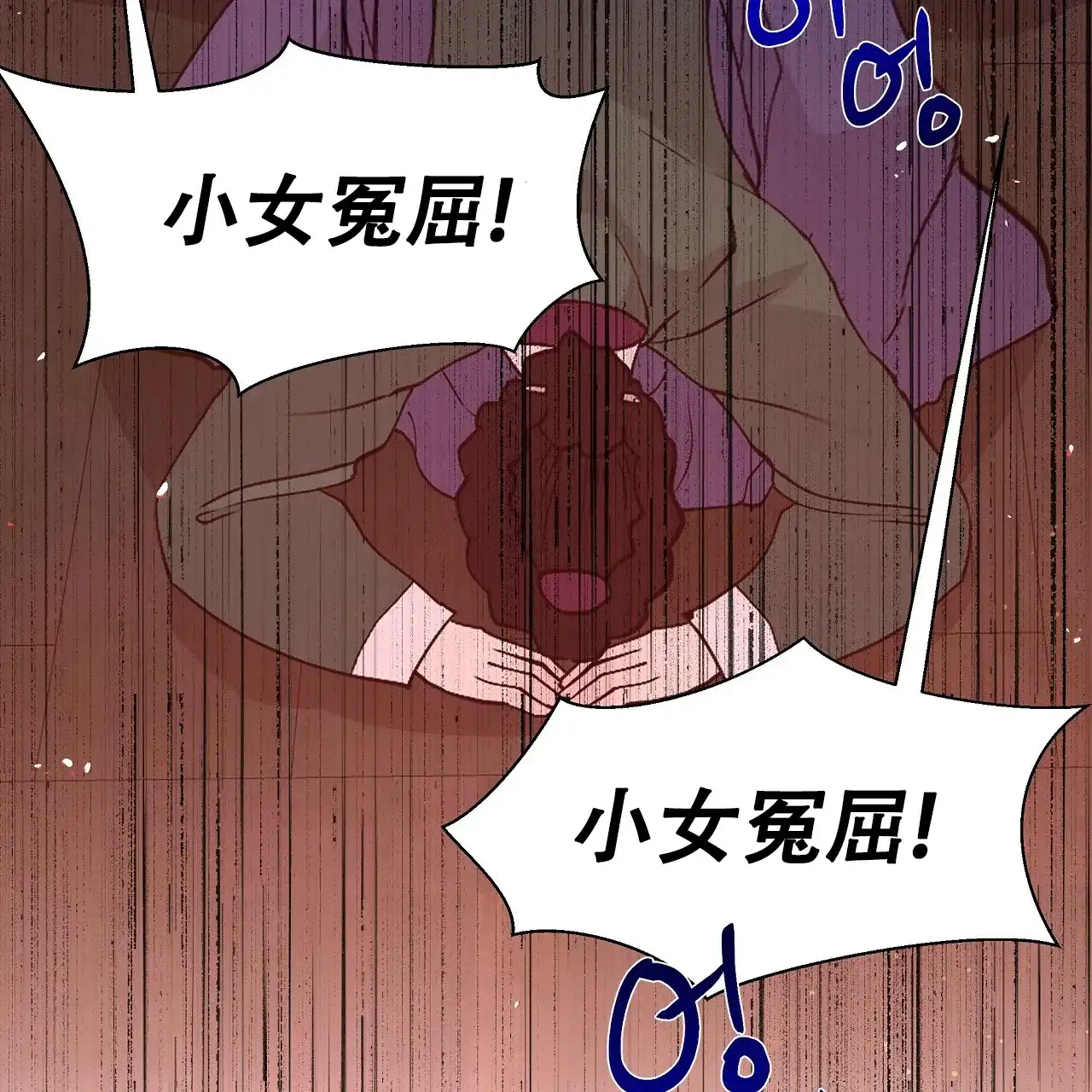 《夜叉演化记》第60话 第37页