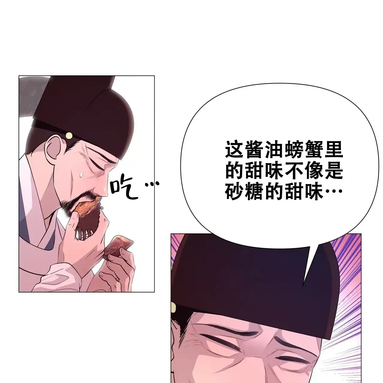 《夜叉演化记》第60话 第45页
