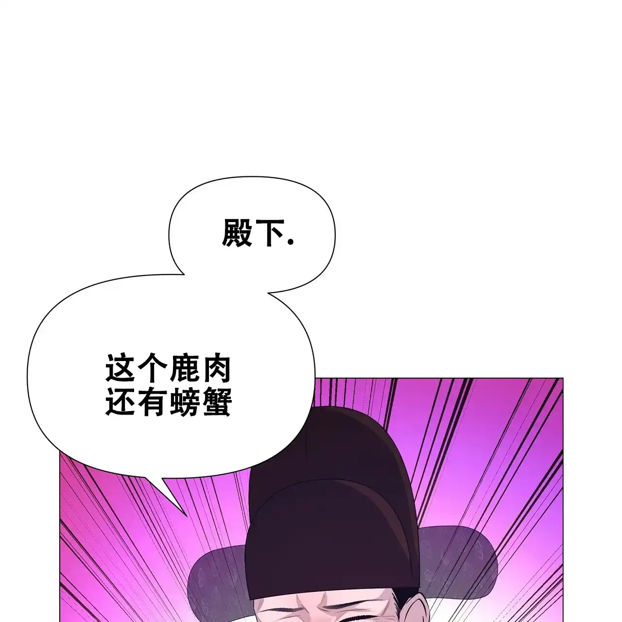 《夜叉演化记》第60话 第49页