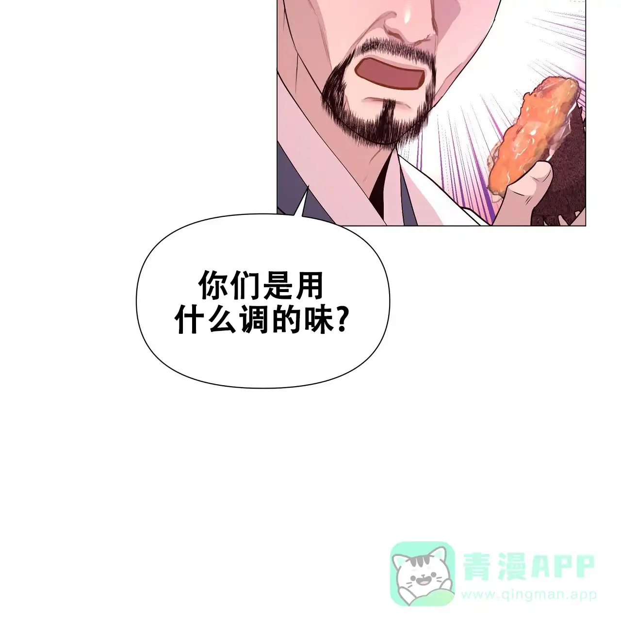《夜叉演化记》第60话 第46页