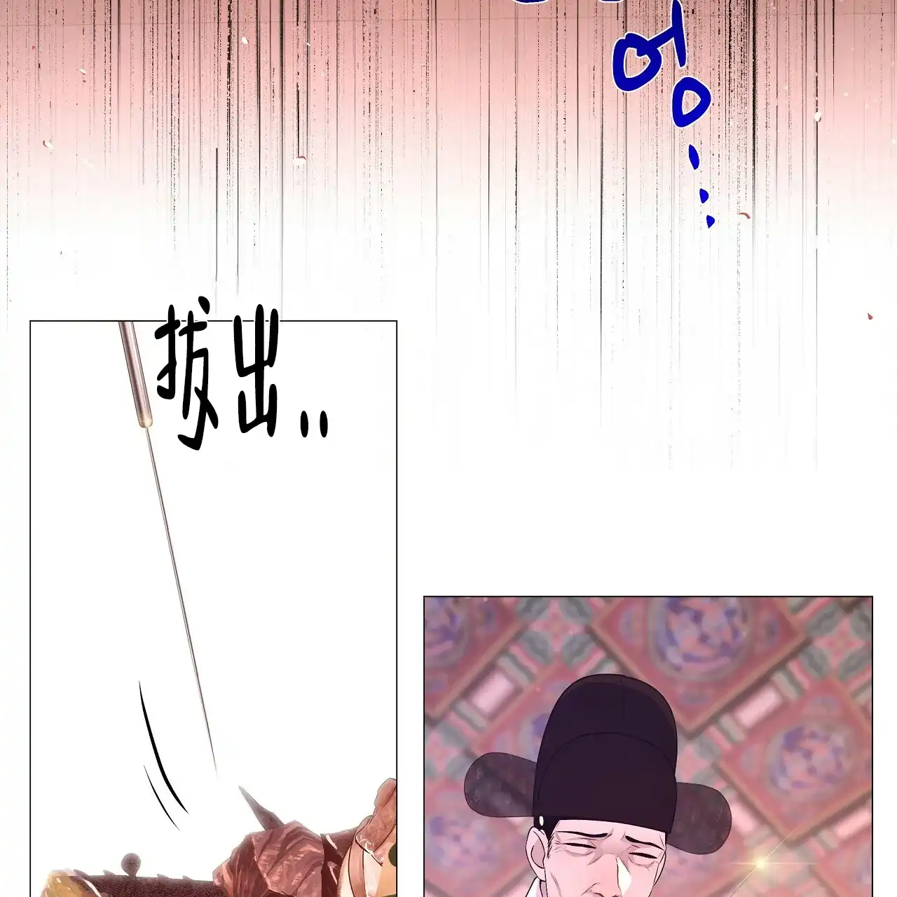 《夜叉演化记》第60话 第38页