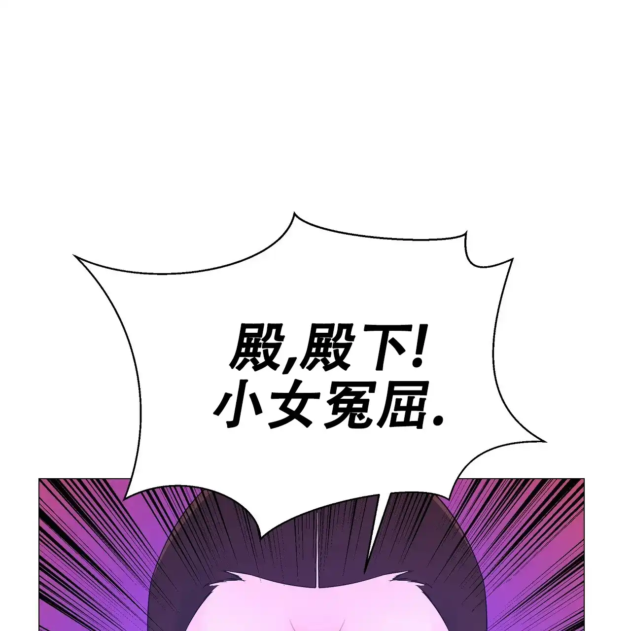 《夜叉演化记》第60话 第53页