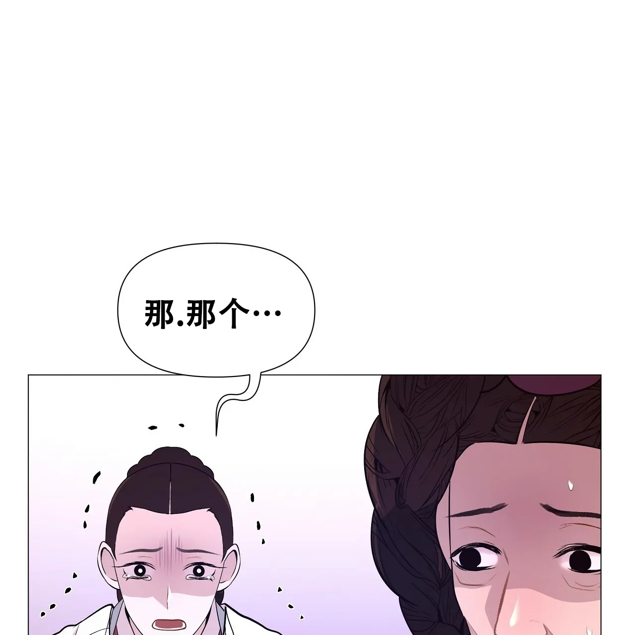 《夜叉演化记》第60话 第47页