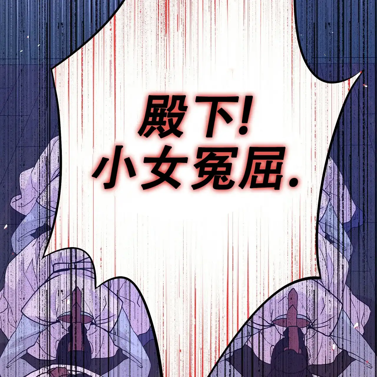 《夜叉演化记》第60话 第35页