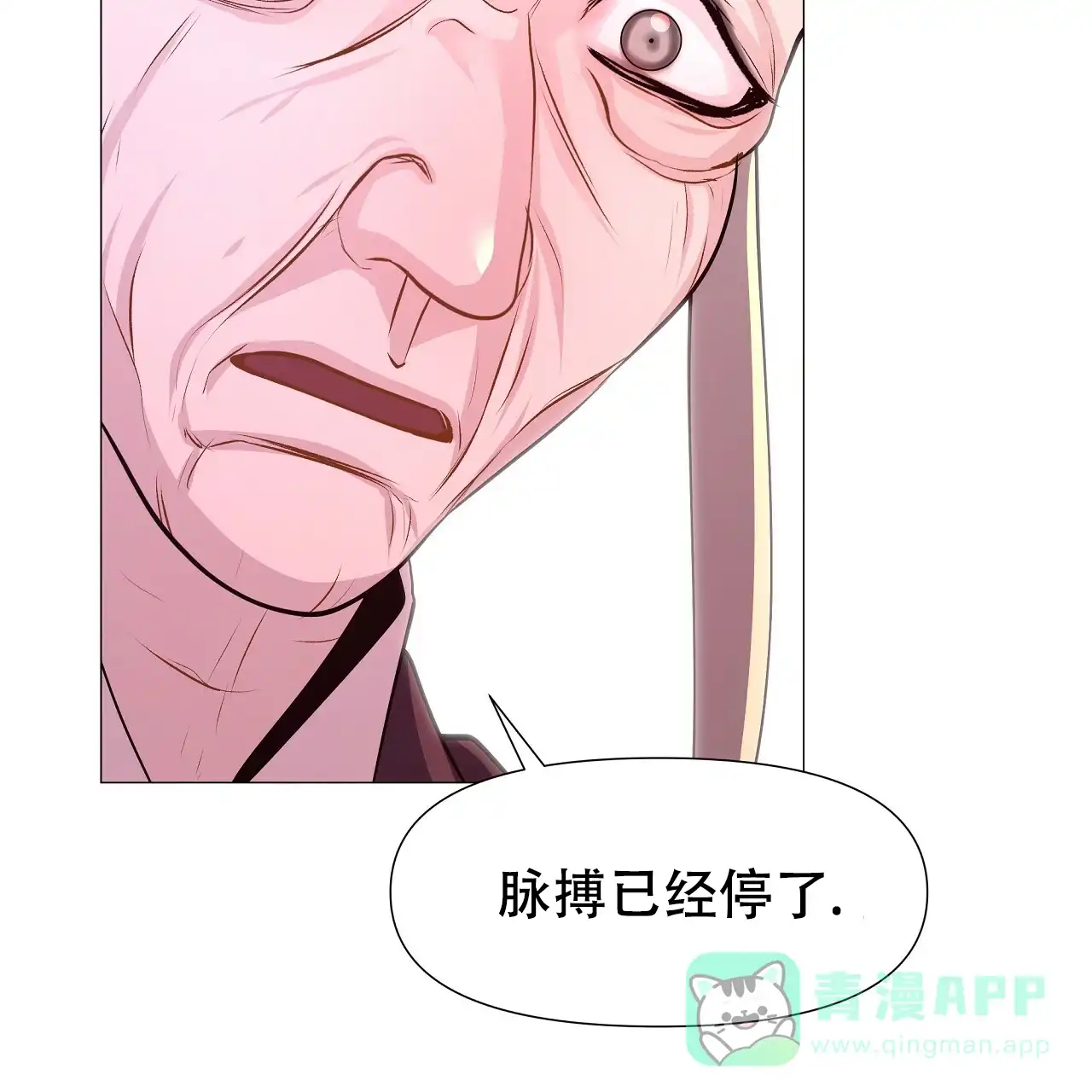 《夜叉演化记》第60话 第16页