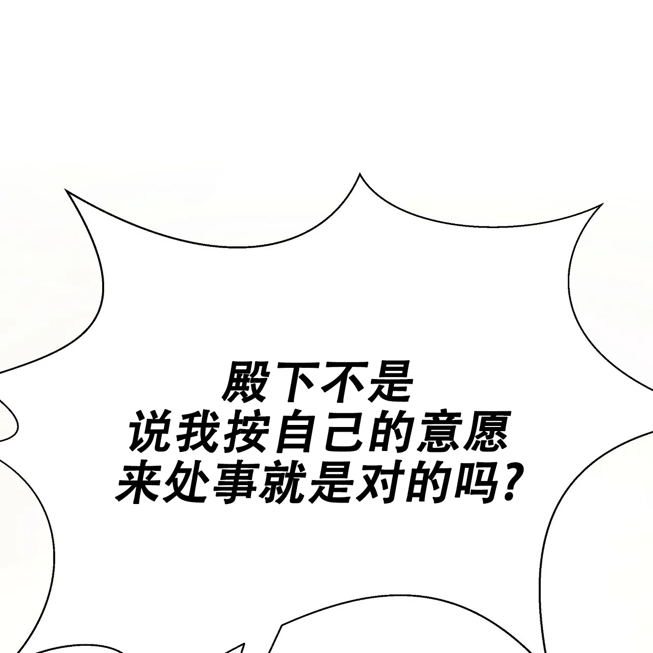 《夜叉演化记》第61话 第77页