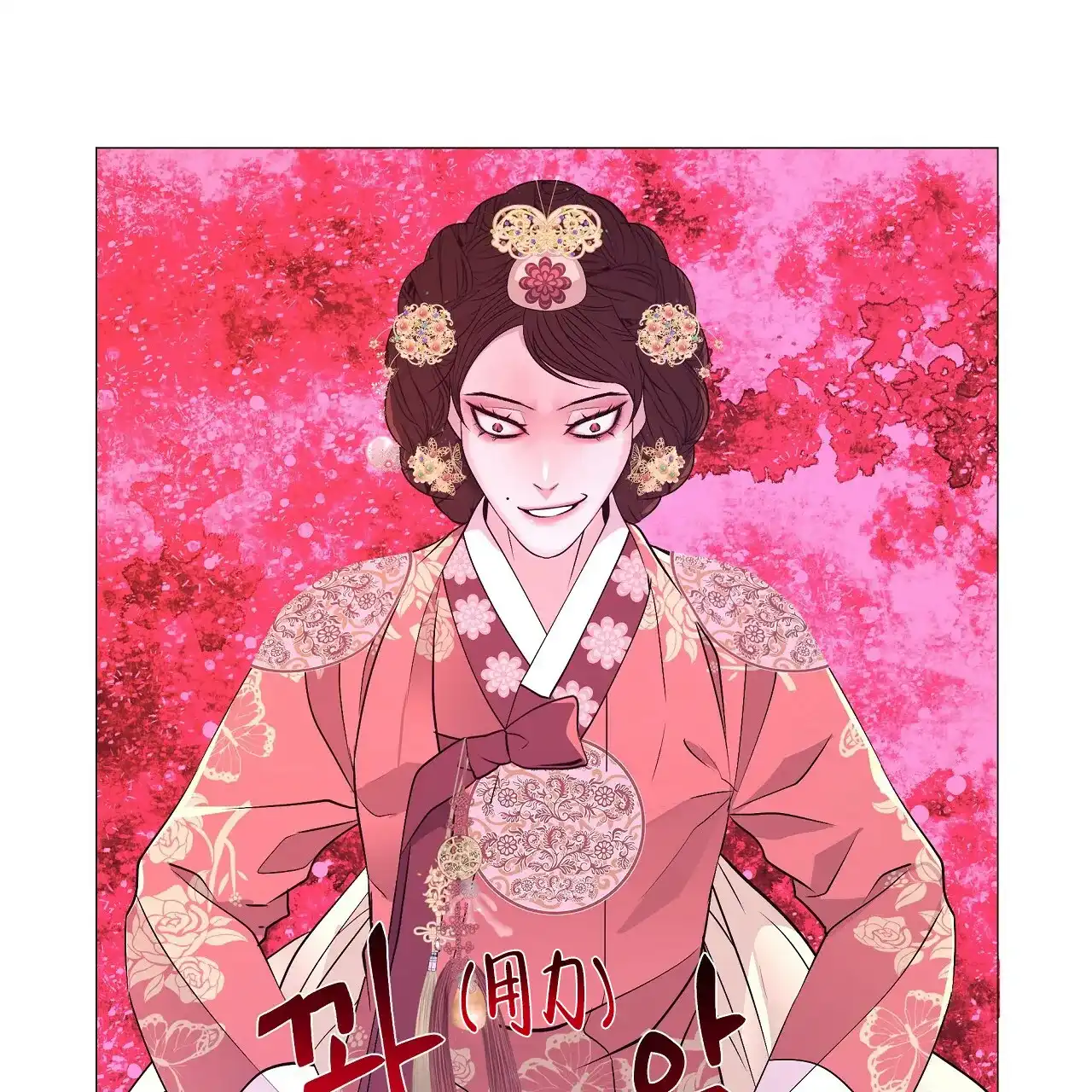 《夜叉演化记》第61话 第18页
