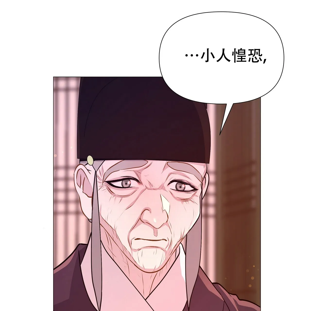 《夜叉演化记》第61话 第32页