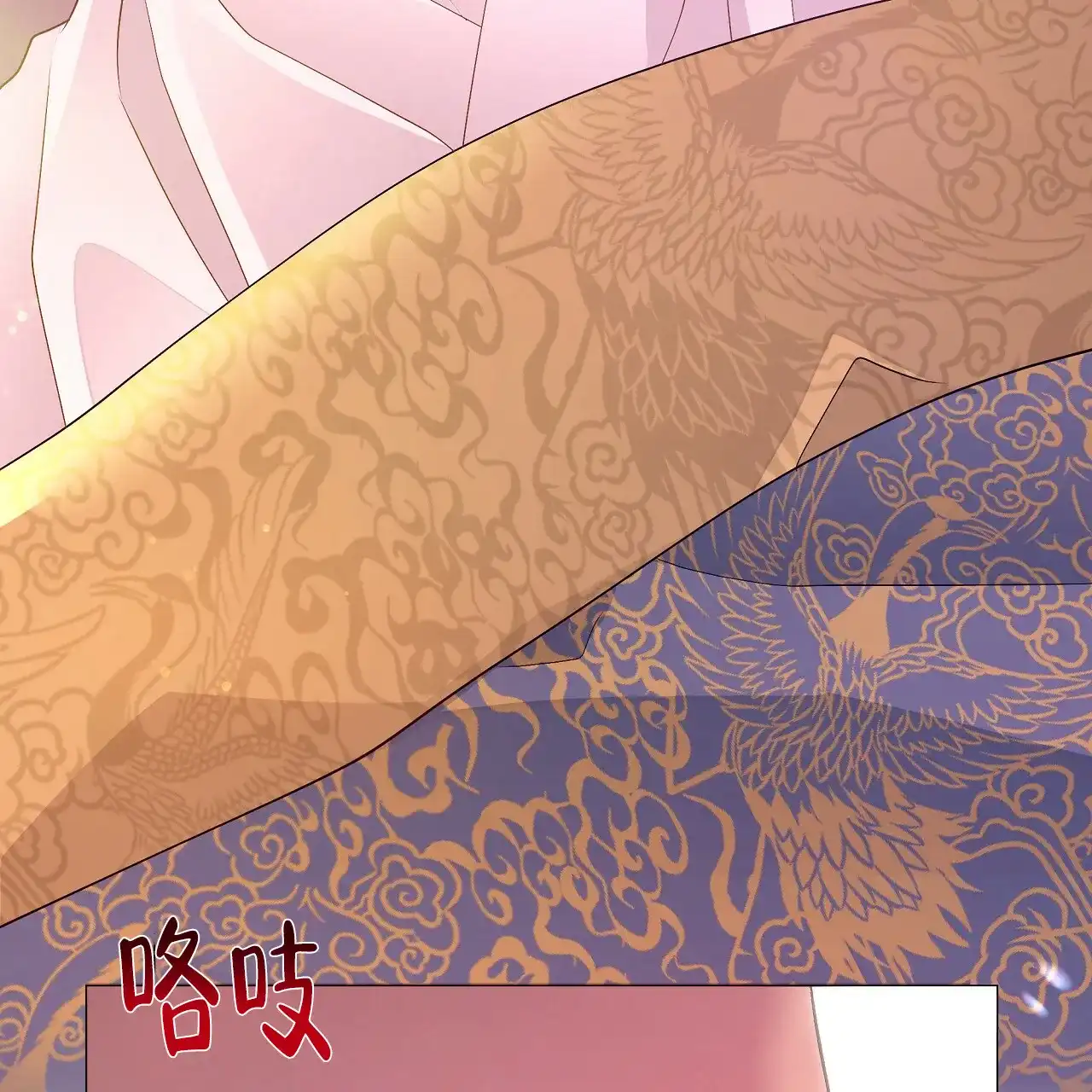 《夜叉演化记》第61话 第40页