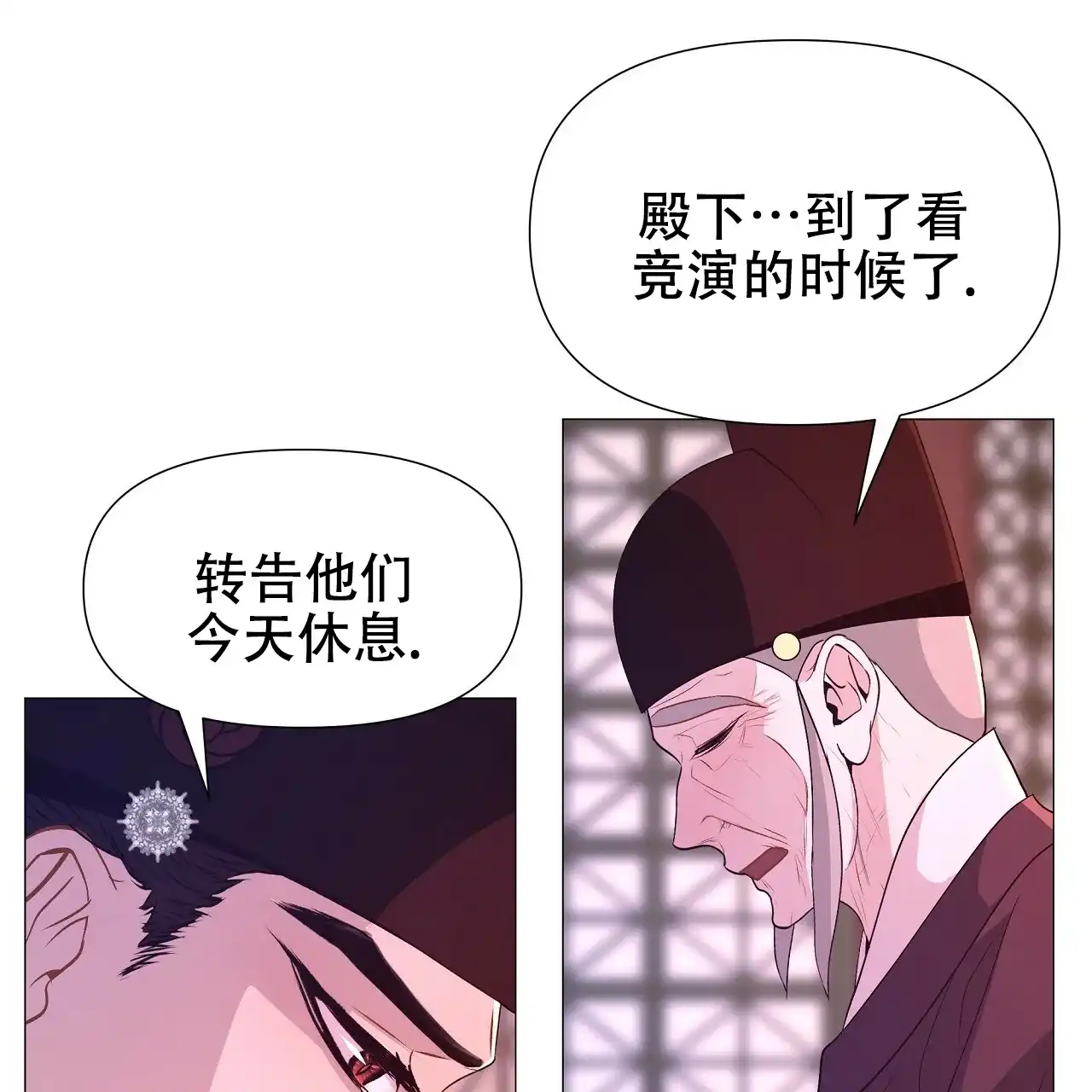 《夜叉演化记》第61话 第25页